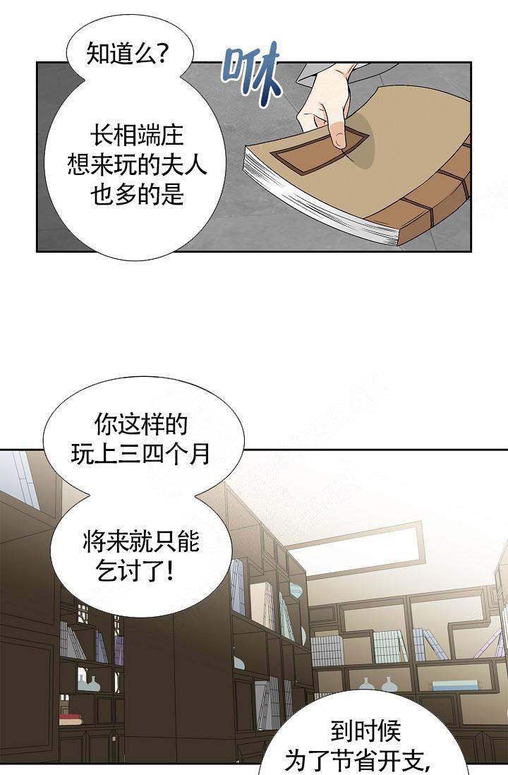 拥抱着你离去原唱漫画,第18话1图