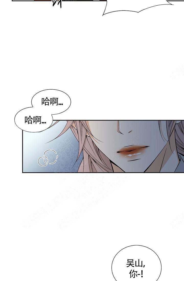 拥抱着你离去原唱漫画,第18话3图