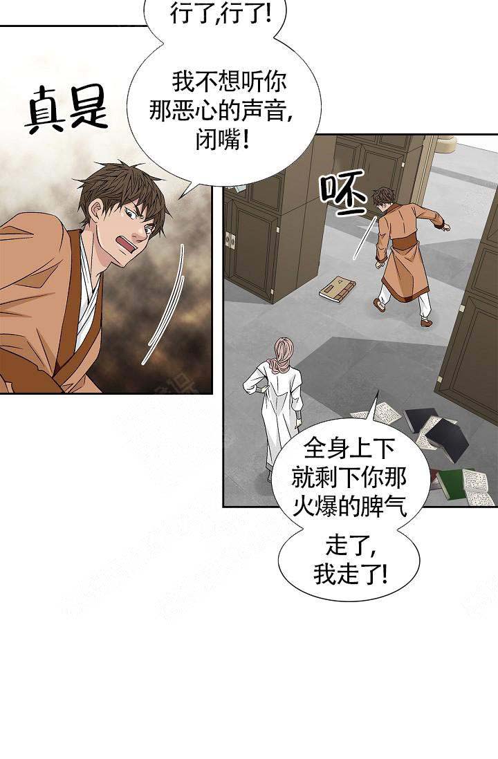 拥抱着你离去原唱漫画,第18话5图