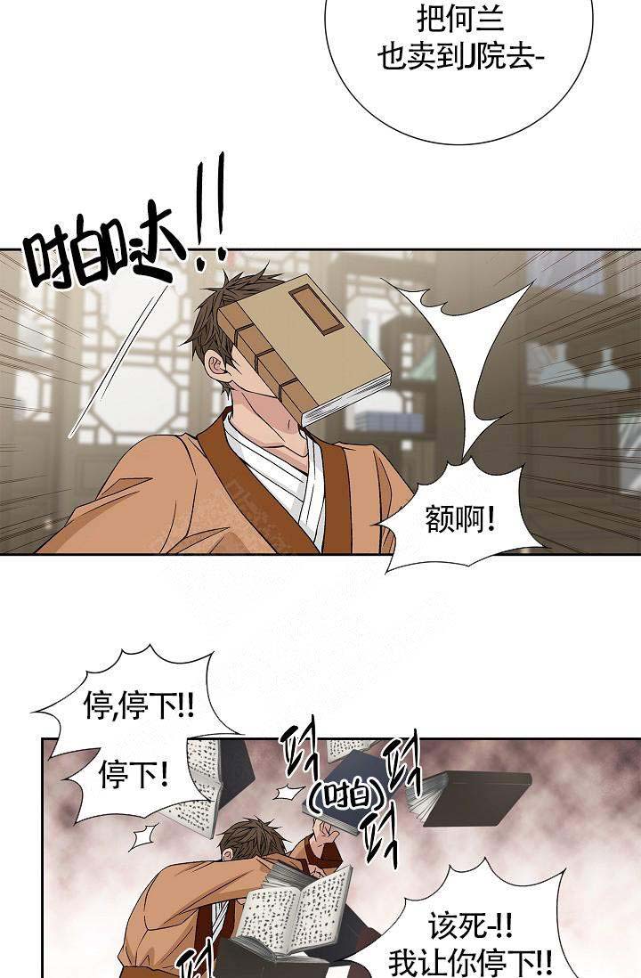 拥抱着你离去原唱漫画,第18话2图