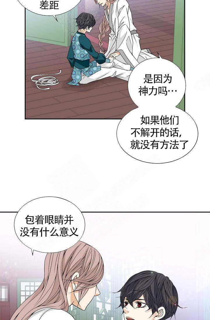 拥抱不祥者漫画完整版漫画,第10话5图