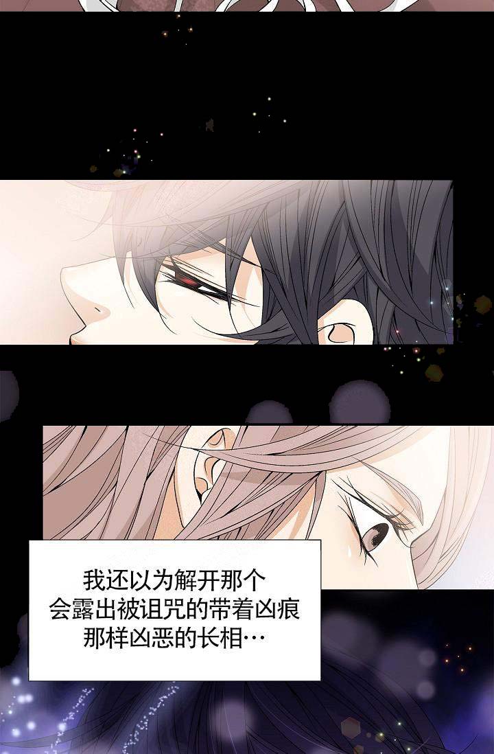 拥抱不祥者漫画完整版漫画,第10话2图