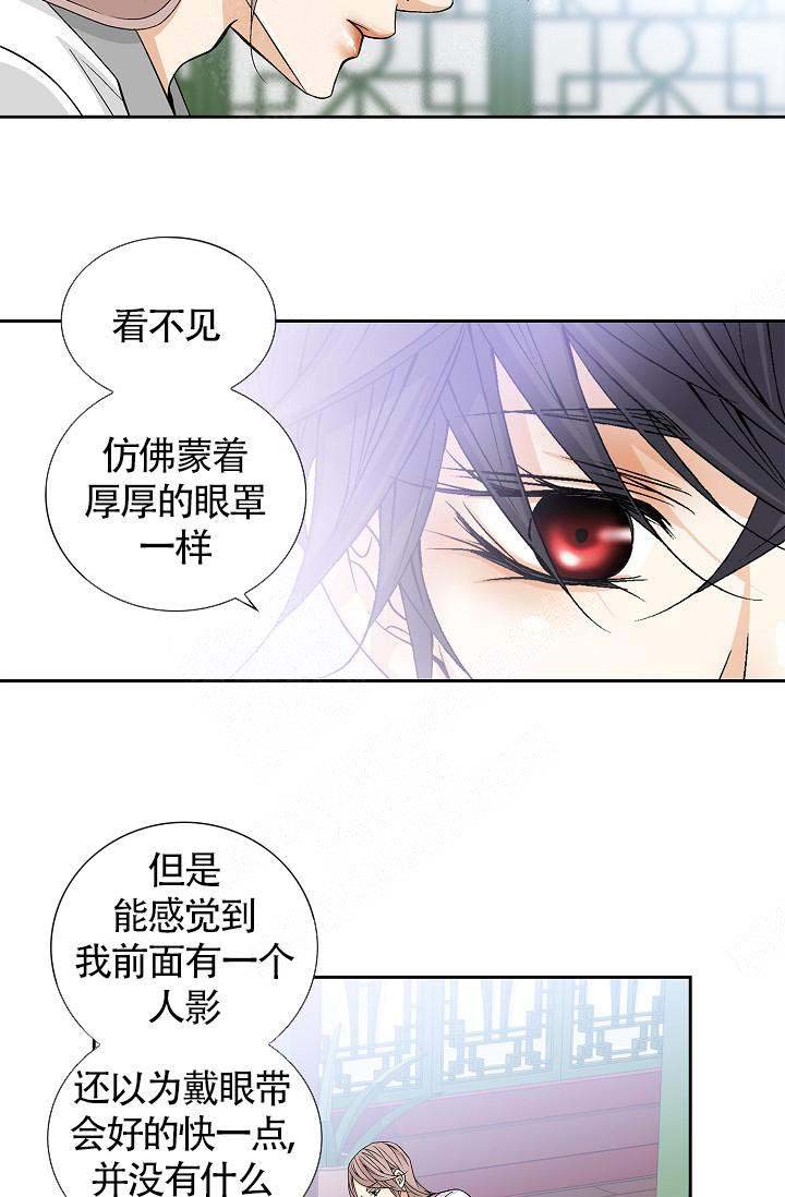 拥抱不祥者漫画完整版漫画,第10话4图