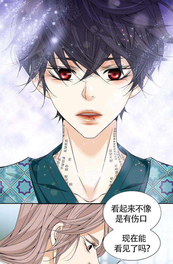 拥抱不祥者漫画完整版漫画,第10话3图