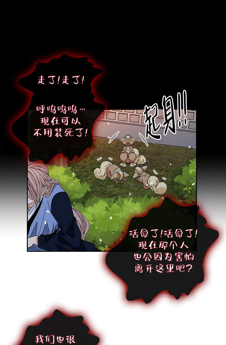 拥抱不完美的自己200字作文漫画,第34话5图