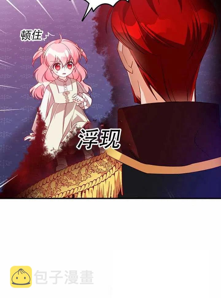 恶棍公爵的宝贝妹妹免费看全集漫画,第22话3图