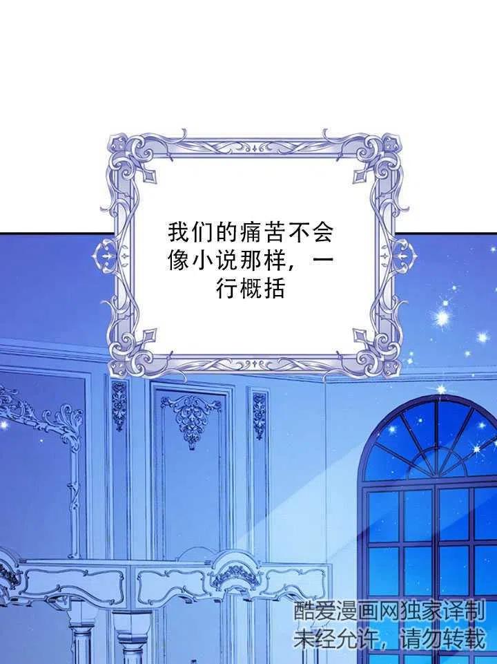 恶棍公爵的宝贝妹妹在哪个软件看漫画,第35话2图