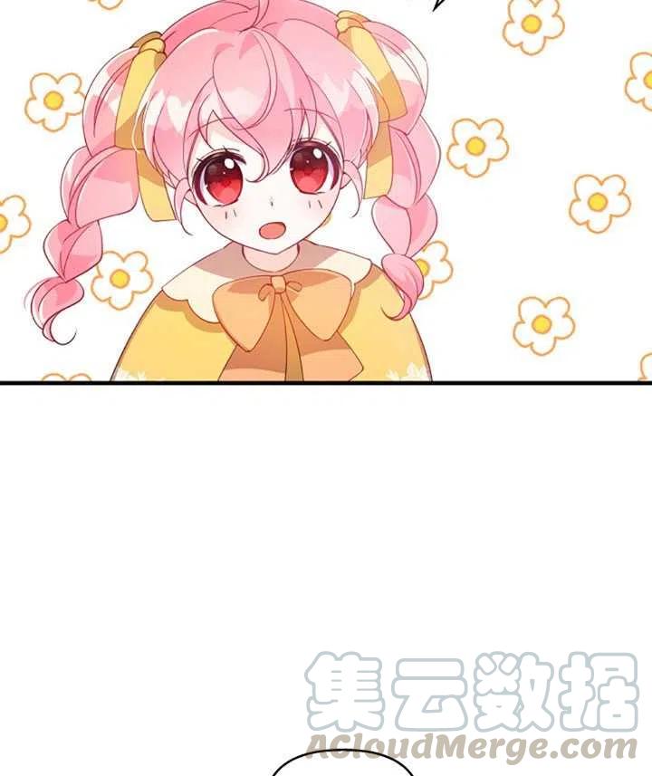 恶棍公爵的宝贝妹妹视频解说漫画,第28话4图
