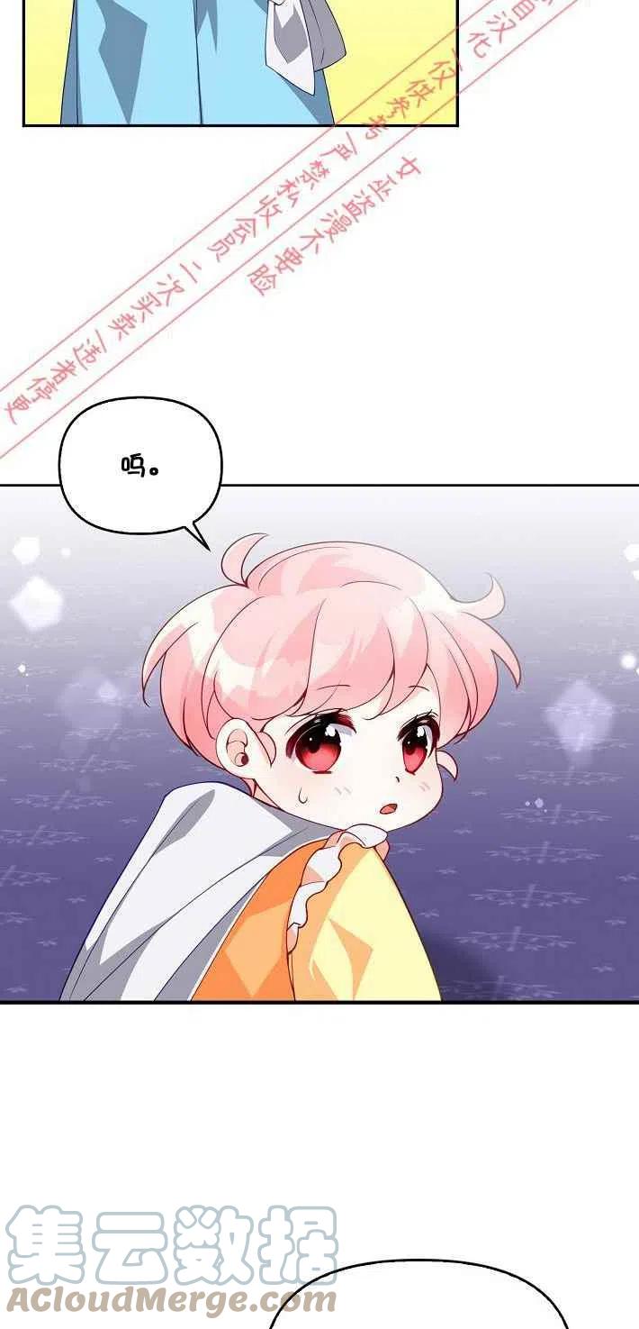 恶棍公爵的宝贝妹妹漫画免费全集下拉式漫画,第9话4图