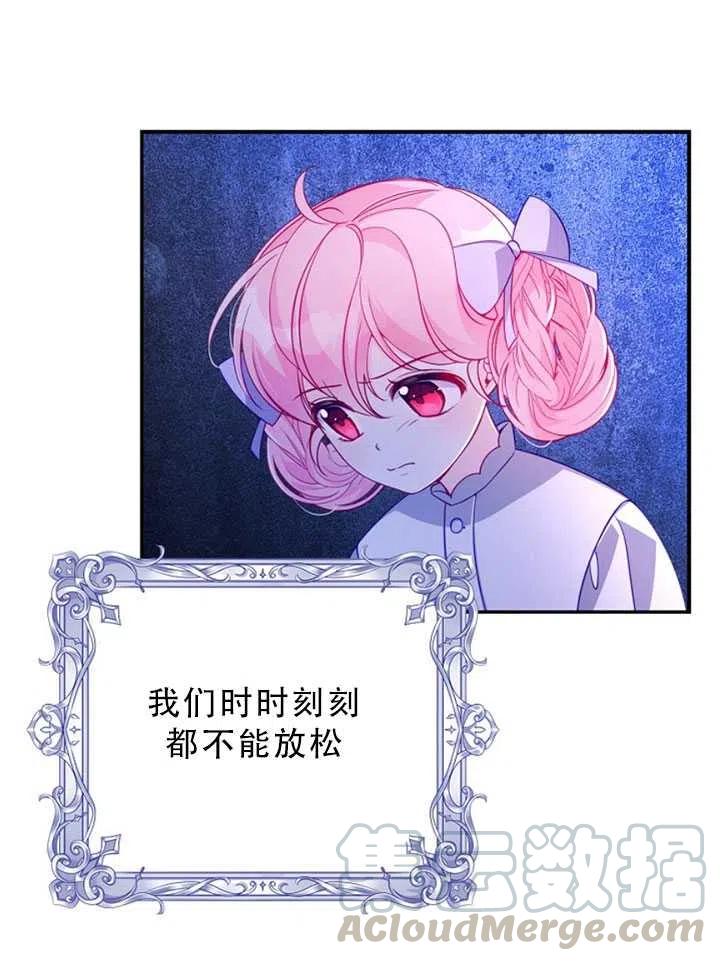 恶棍公爵的宝贝妹妹在哪个软件看漫画,第35话4图