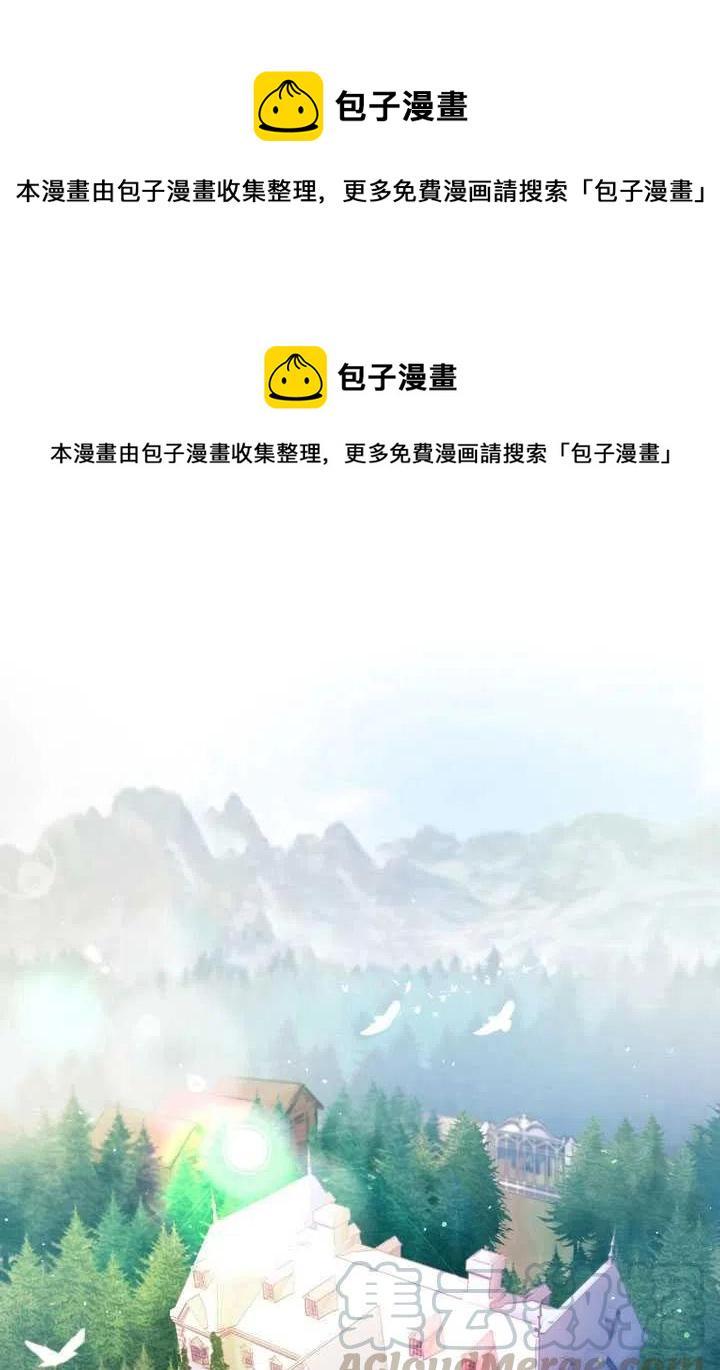 恶棍公爵的宝贝妹妹51集漫画,第15话1图
