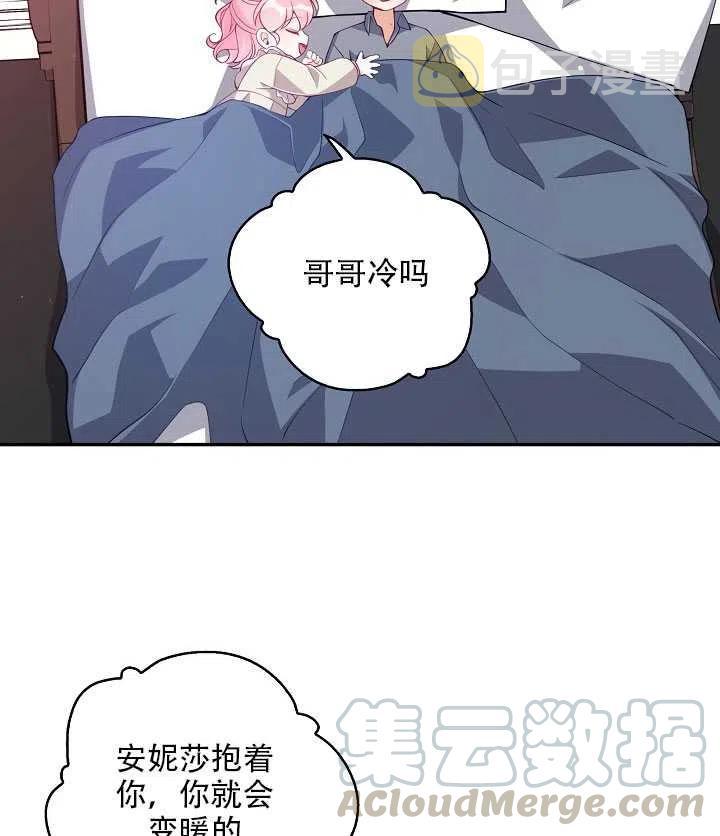 恶棍公爵的宝贝妹妹51集漫画,第15话5图