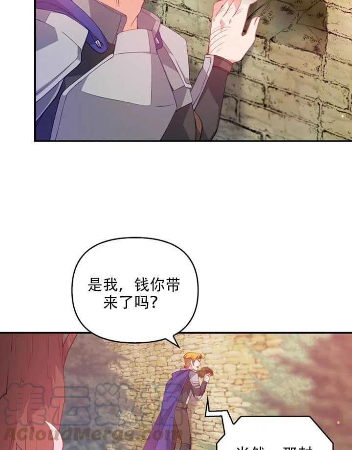 恶棍公爵的宝贝妹妹漫画免费全集下拉式漫画,第20话4图