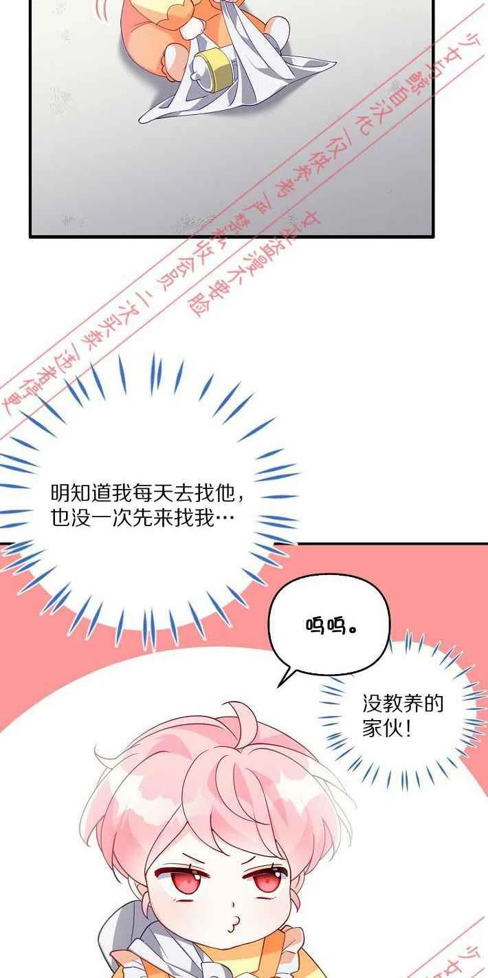 恶棍公爵的宝贝妹妹第二季免费漫画,第8话3图