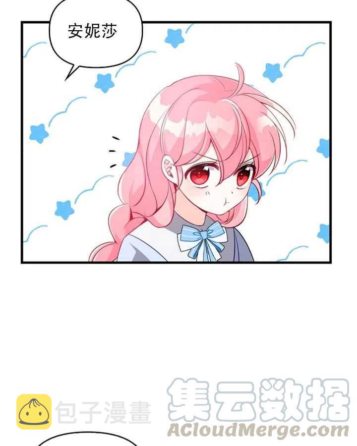 恶棍公爵的宝贝妹妹第二季大结局漫画,第25话4图
