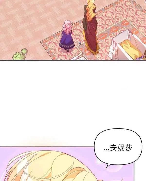 恶棍公爵的宝贝妹妹漫画免费46话漫画,第33话3图