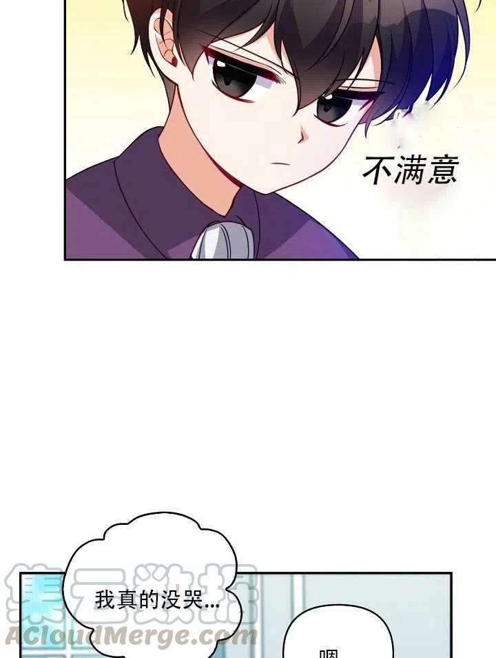 恶棍公爵的宝贝妹妹第30集漫画,第13话5图