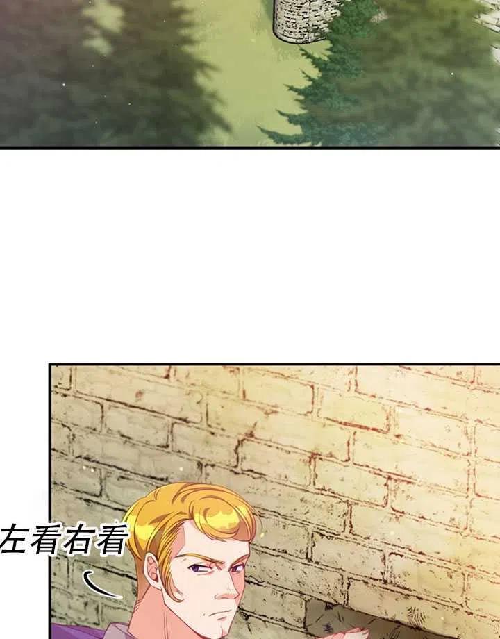 恶棍公爵的宝贝妹妹漫画免费全集下拉式漫画,第20话3图
