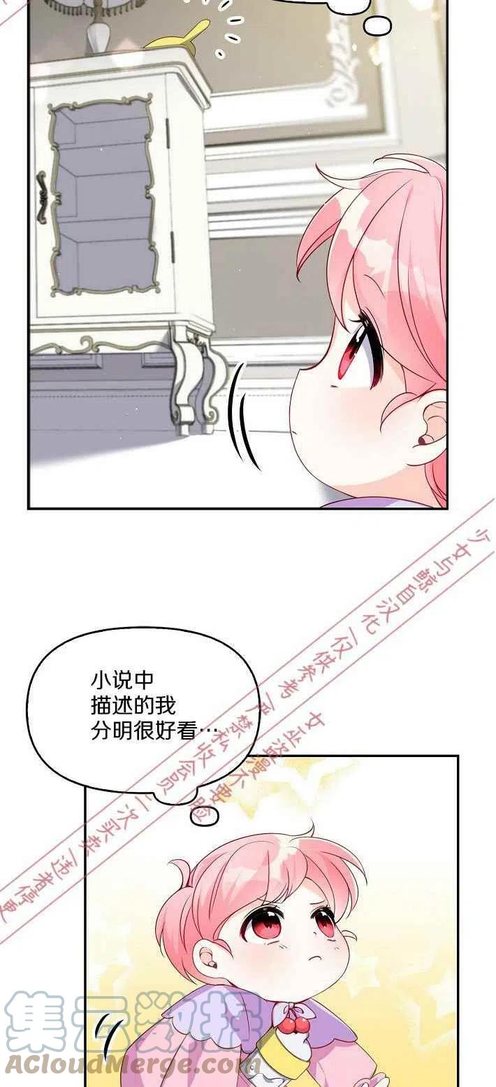 恶棍公爵的宝贝妹妹漫画免费阅读漫画,第7话4图