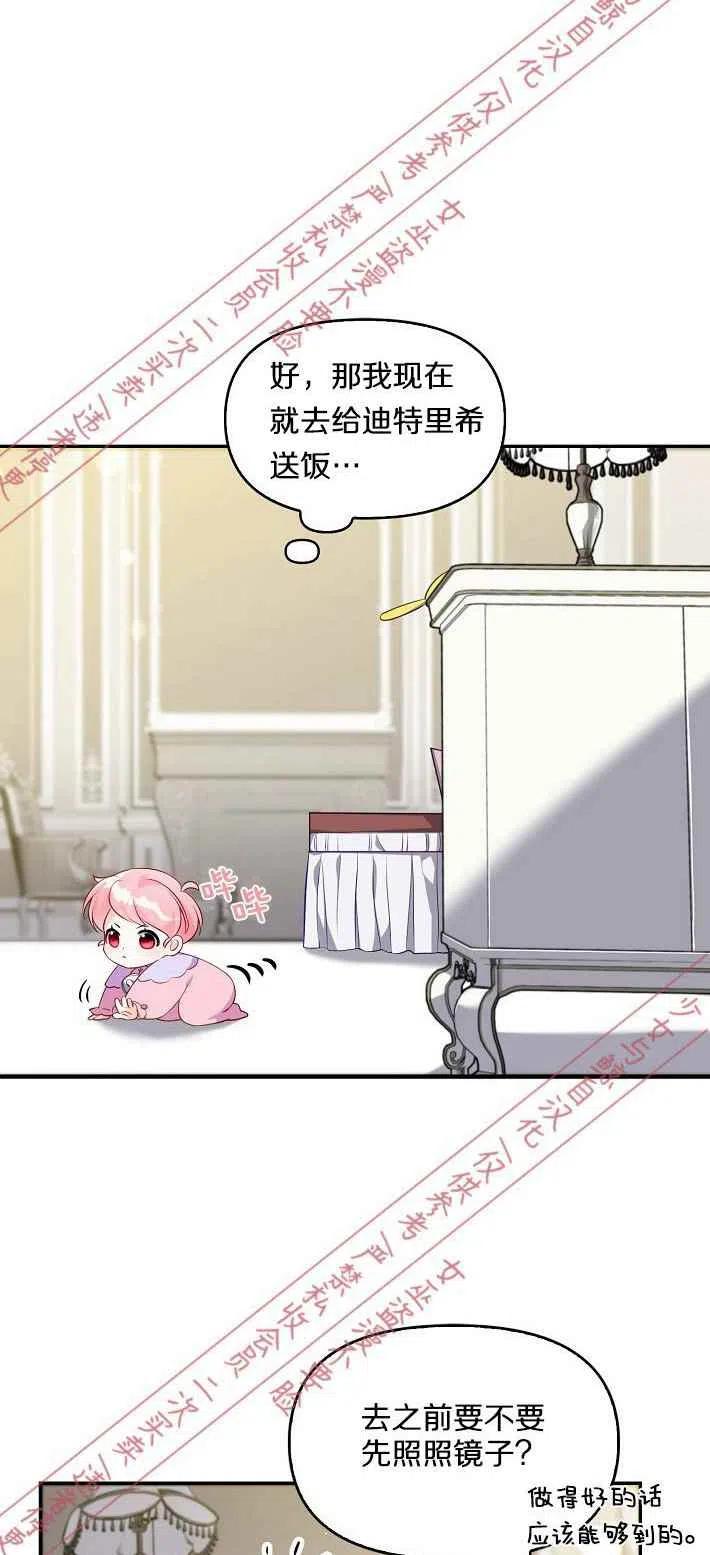 恶棍公爵的宝贝妹妹漫画免费阅读漫画,第7话3图