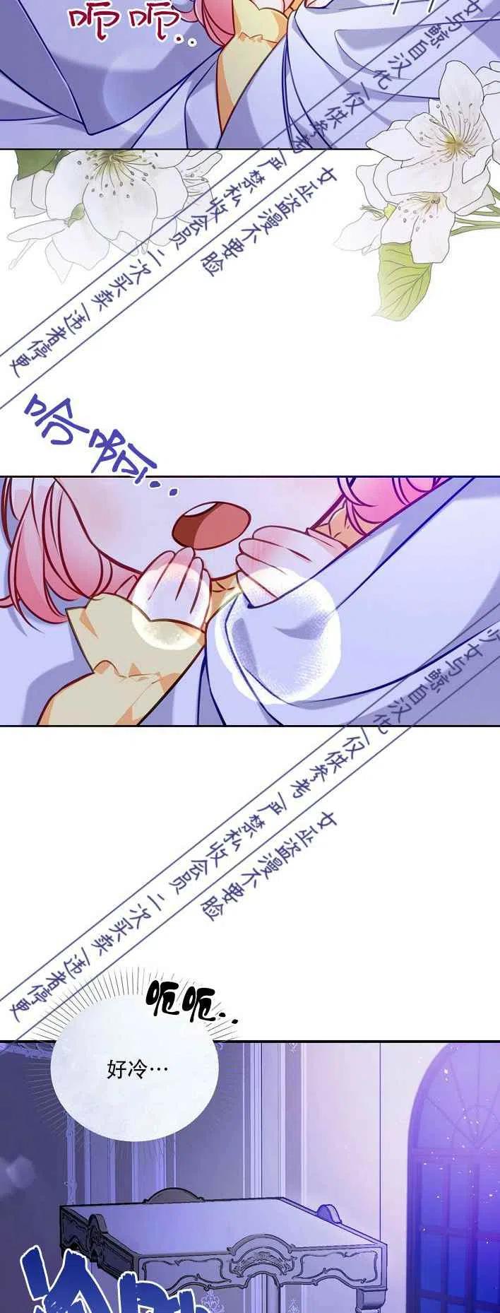 恶棍公爵的宝贝妹妹25漫画,第1话2图
