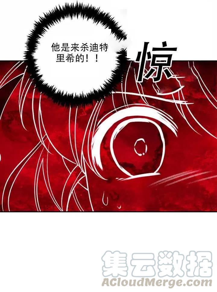 恶棍公爵的宝贝妹妹免费看全集漫画,第22话4图