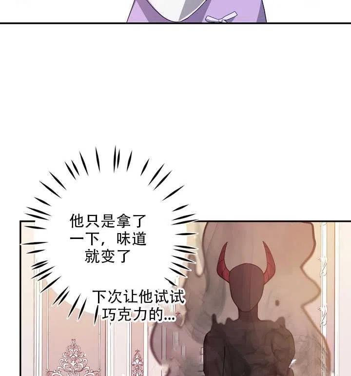 恶棍公爵的宝贝妹妹25漫画,第16话5图