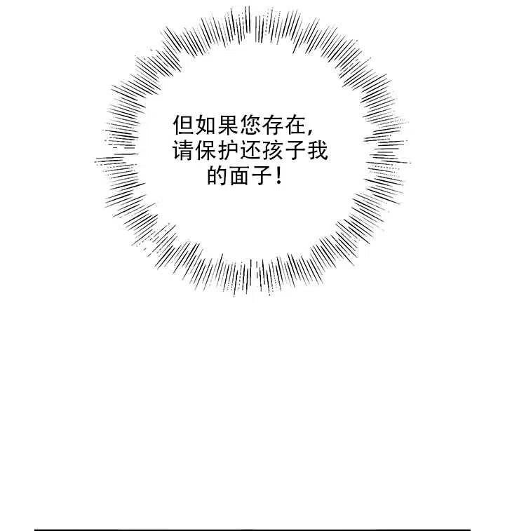 恶棍公爵的宝贝妹妹35漫画,第10话4图