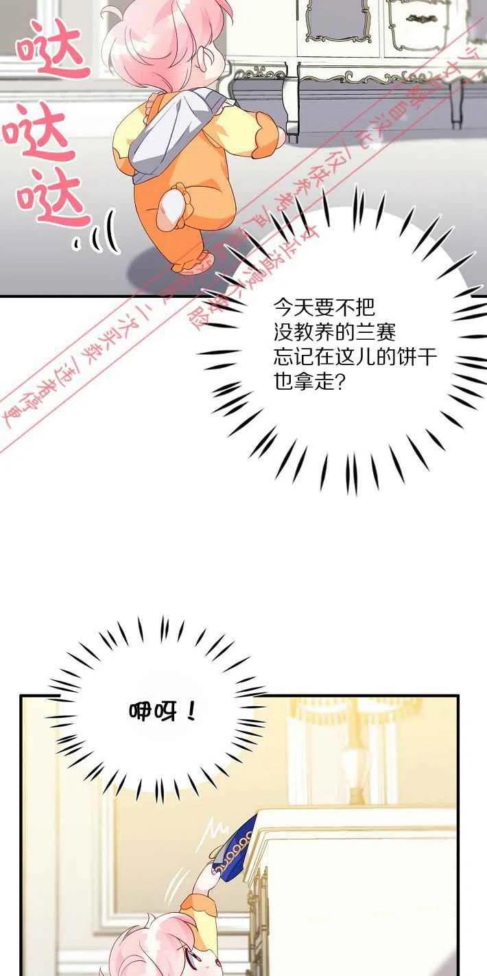 恶棍公爵的宝贝妹妹第二季免费漫画,第8话5图