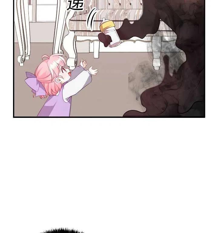 恶棍公爵的宝贝妹妹25漫画,第16话3图