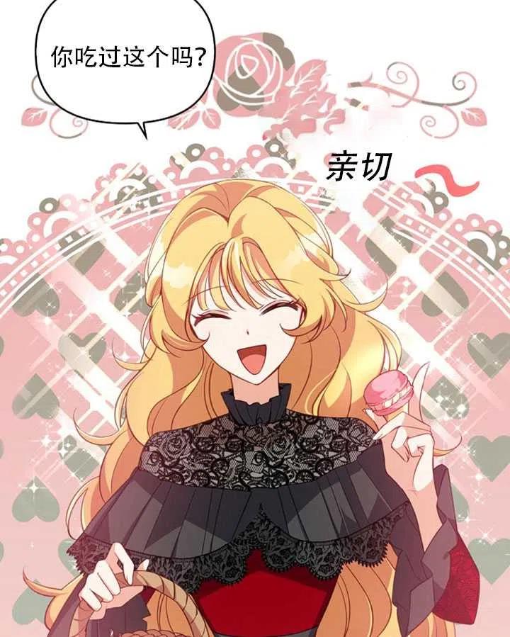 恶棍公爵的宝贝妹妹第二季大结局漫画,第25话5图