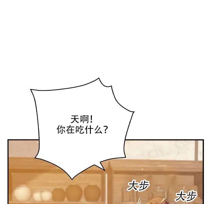 恶棍公爵的宝贝妹妹第30集漫画,第11话2图