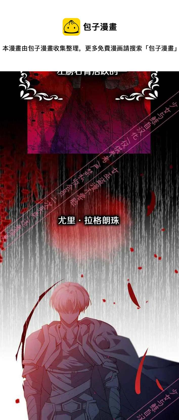 恶棍公爵的宝贝妹妹51集漫画,第5话2图
