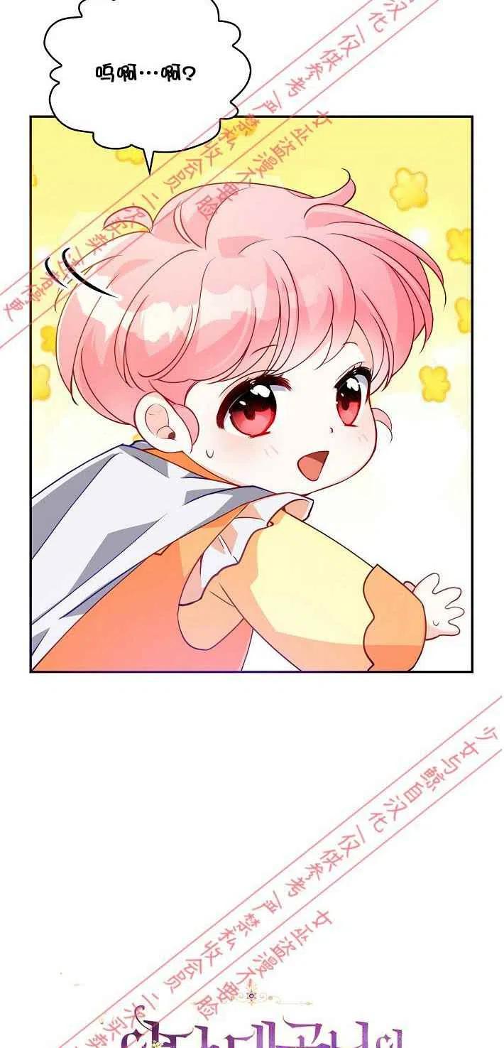 恶棍公爵的宝贝妹妹漫画免费全集下拉式漫画,第9话2图