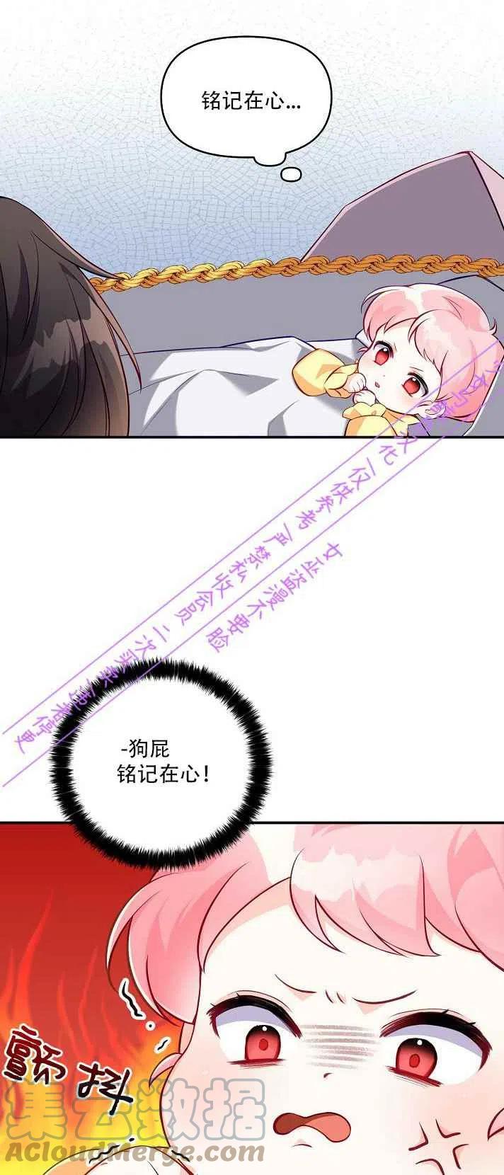 恶棍公爵的宝贝妹妹漫画免费全集下拉式漫画,第4话4图