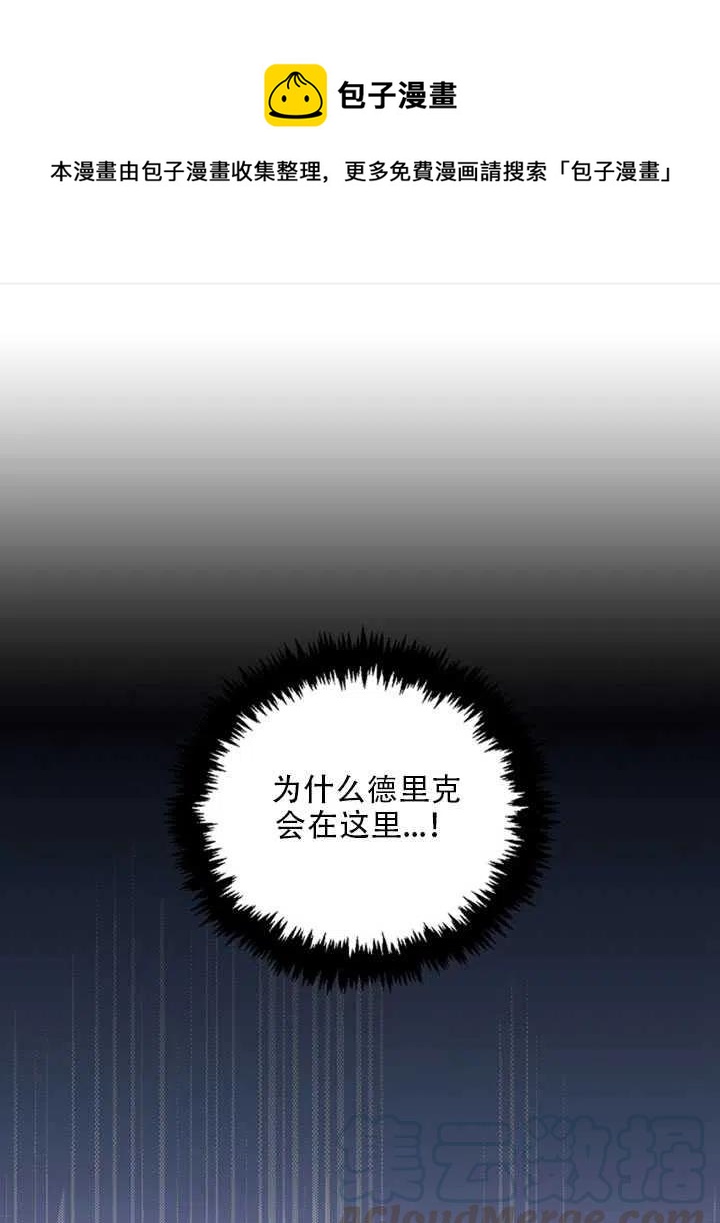 恶棍公爵的宝贝妹妹免费看全集漫画,第22话1图