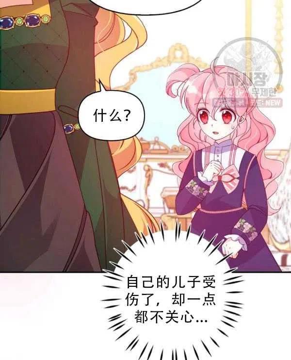 恶棍公爵的宝贝妹妹漫画免费46话漫画,第33话5图