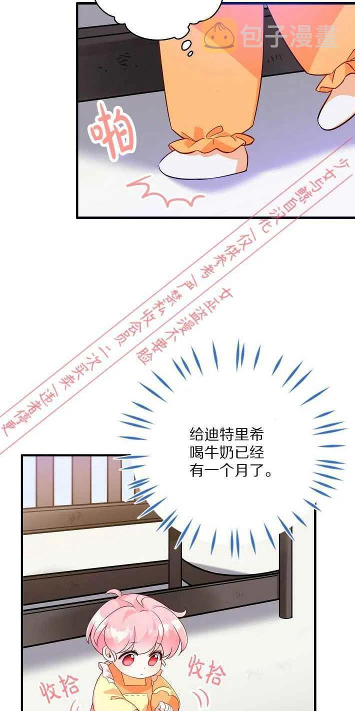 恶棍公爵的宝贝妹妹第二季免费漫画,第8话2图