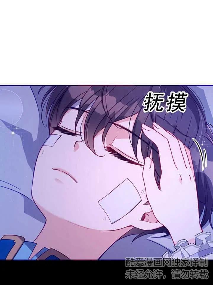 恶棍公爵的宝贝妹妹在哪个软件看漫画,第35话5图