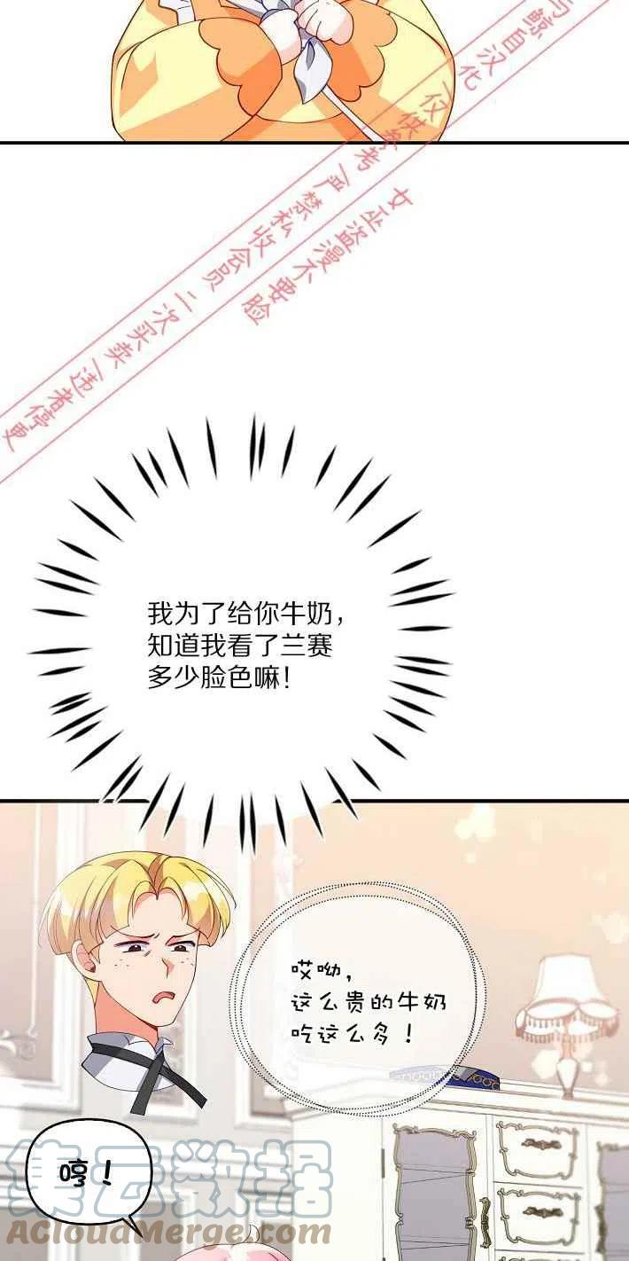 恶棍公爵的宝贝妹妹第二季免费漫画,第8话4图