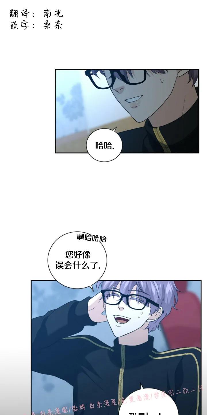 omega的秘密藏着酒店漫画,第17话1图