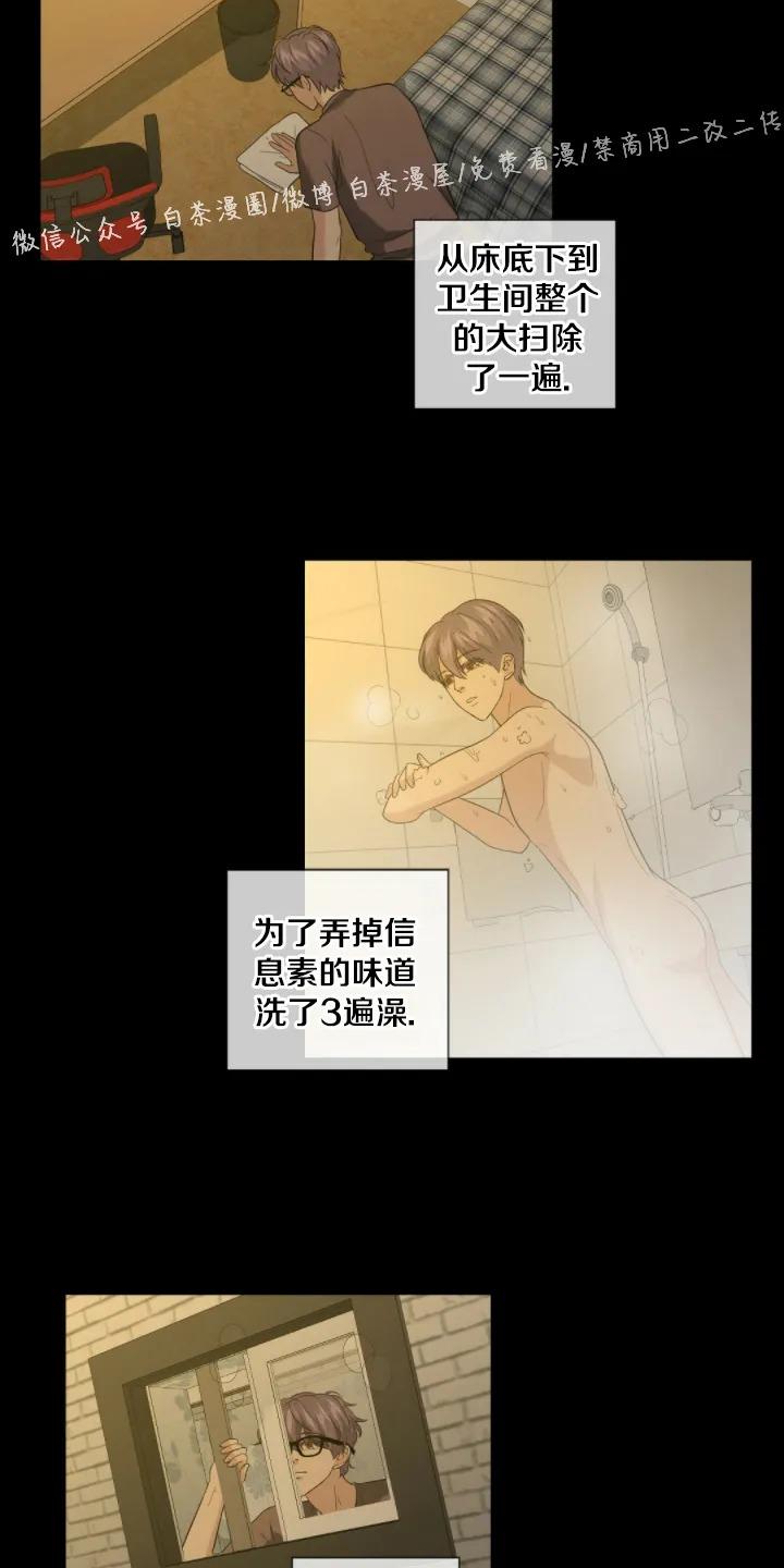 omega的秘密藏着酒店漫画,第17话3图
