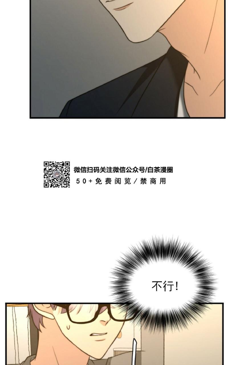 劣质omega和优质的有什么区别漫画,第20话5图