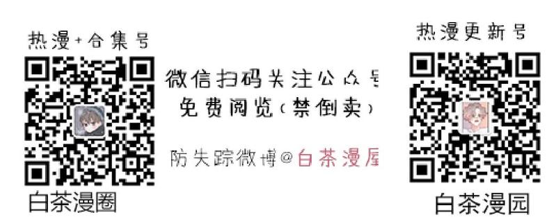 劣质omega和优质的有什么区别漫画,第20话1图