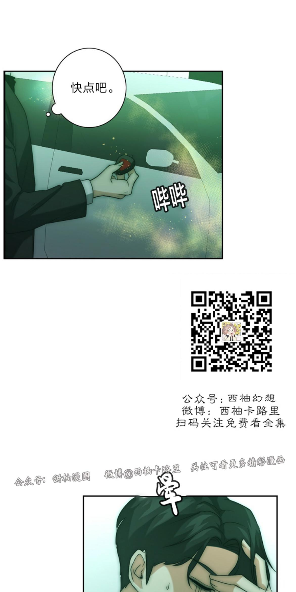 omega的秘密藏着酒店漫画,第10话4图