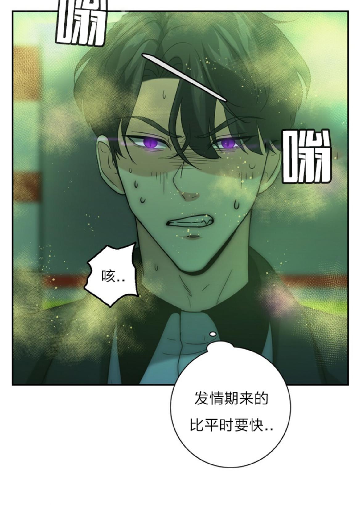 omega的秘密藏着酒店漫画,第10话3图