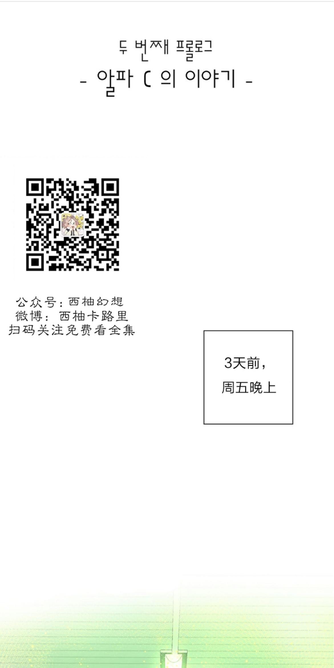 omega的秘密藏着酒店漫画,第10话1图