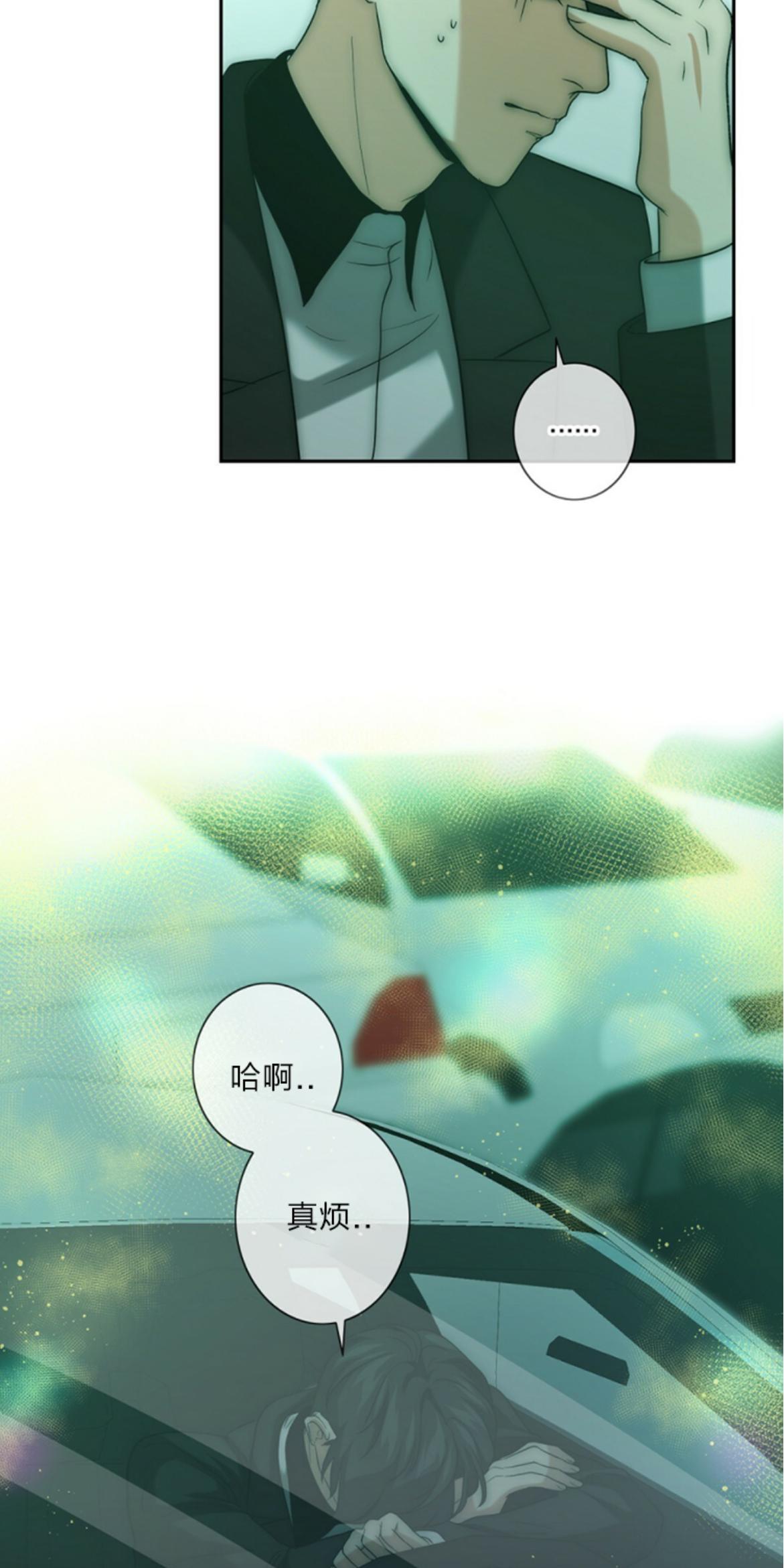 omega的秘密藏着酒店漫画,第10话5图
