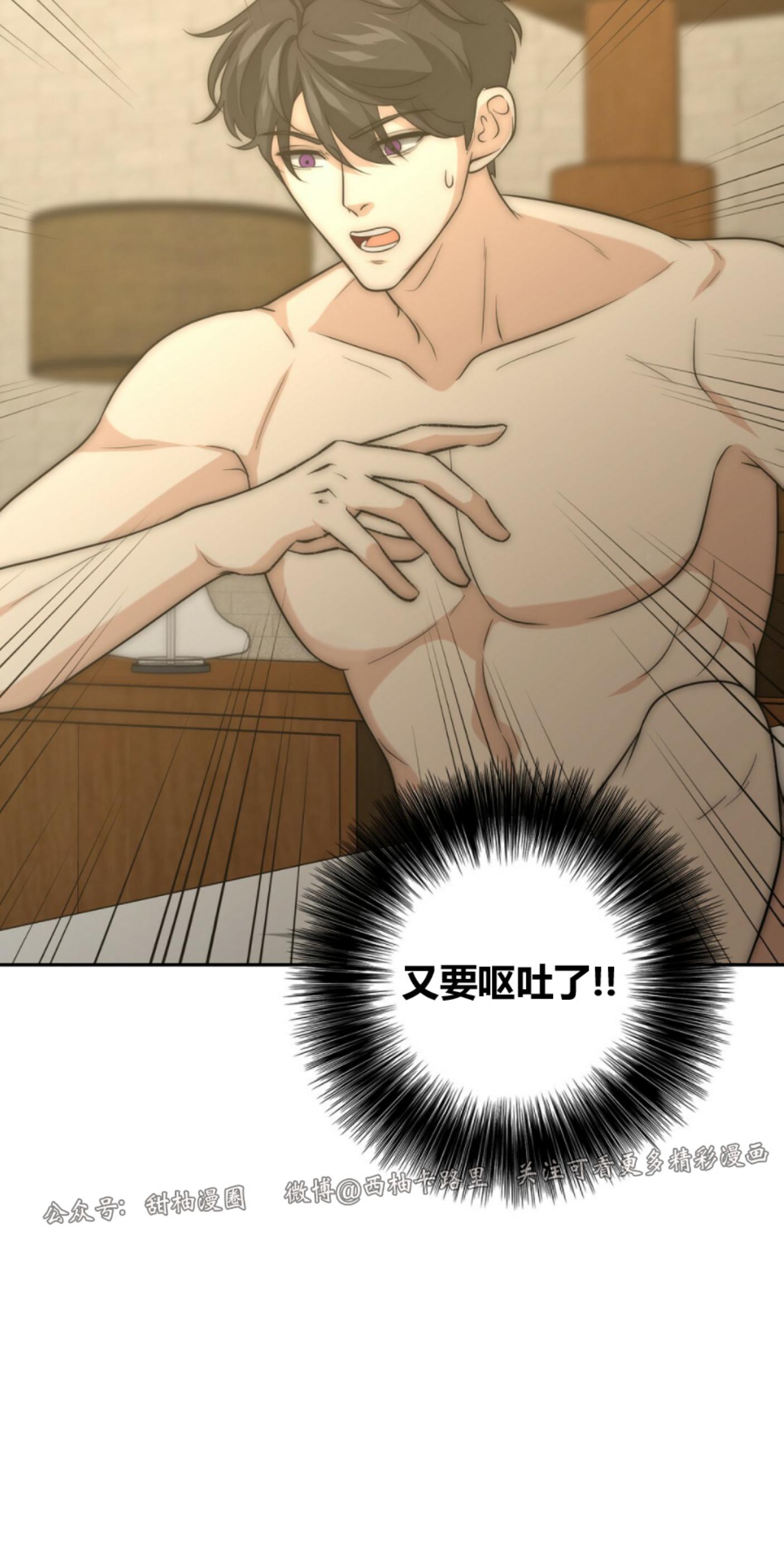 劣质欧米伽的秘密小说漫画,第12话2图