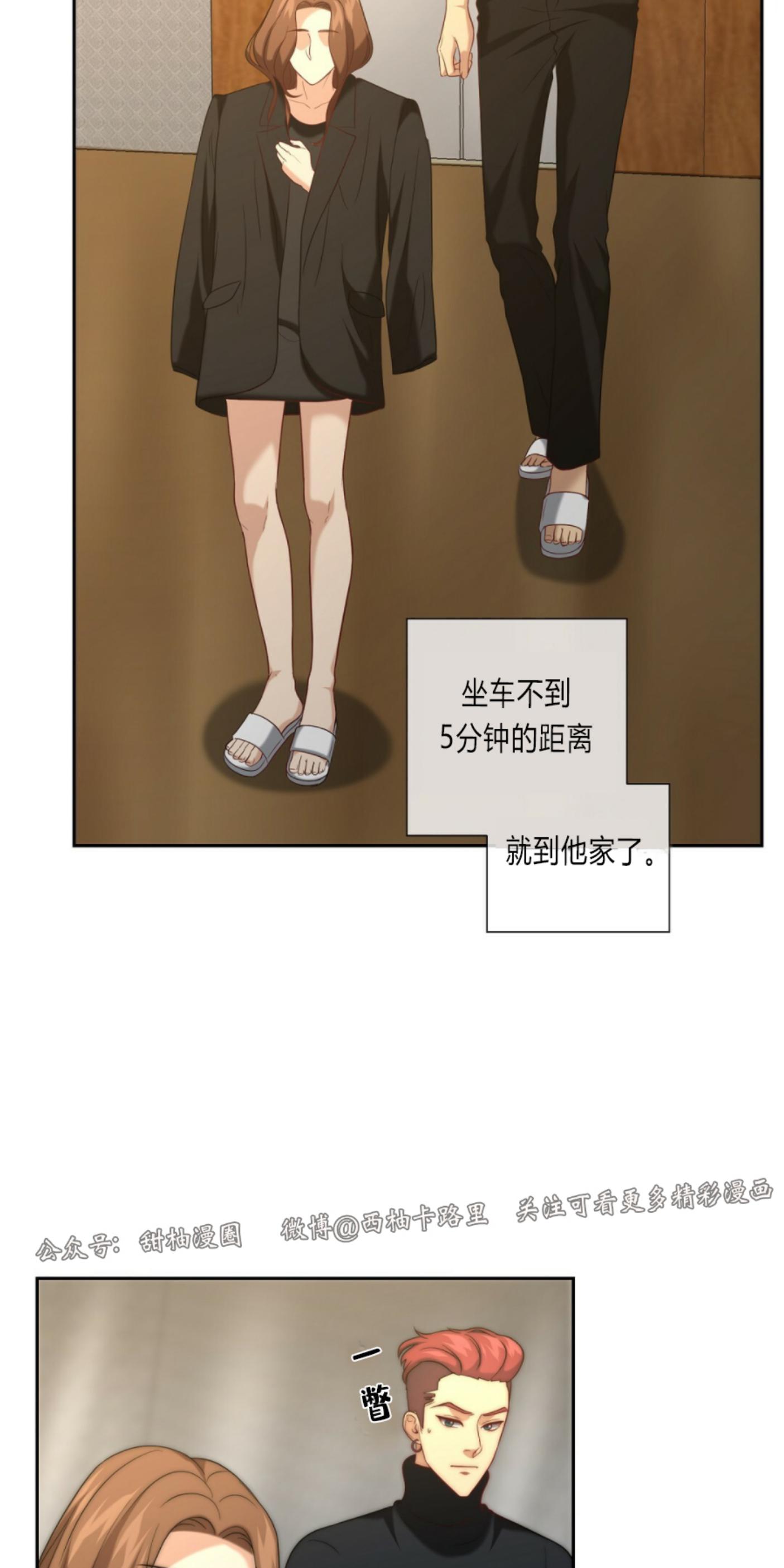 劣质欧米伽k的秘密漫画漫画,第8话2图